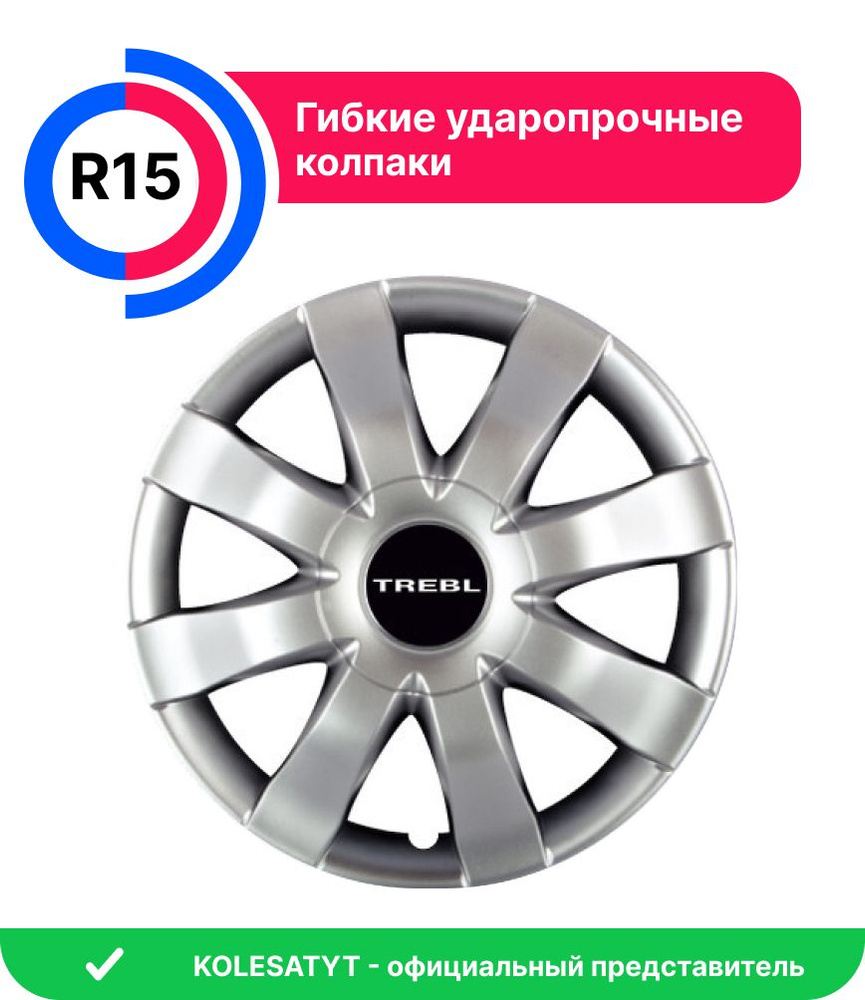 Model T-15323 Колпак колеса гибкий 15