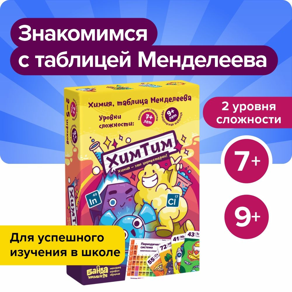 Настольные игры купить недорого