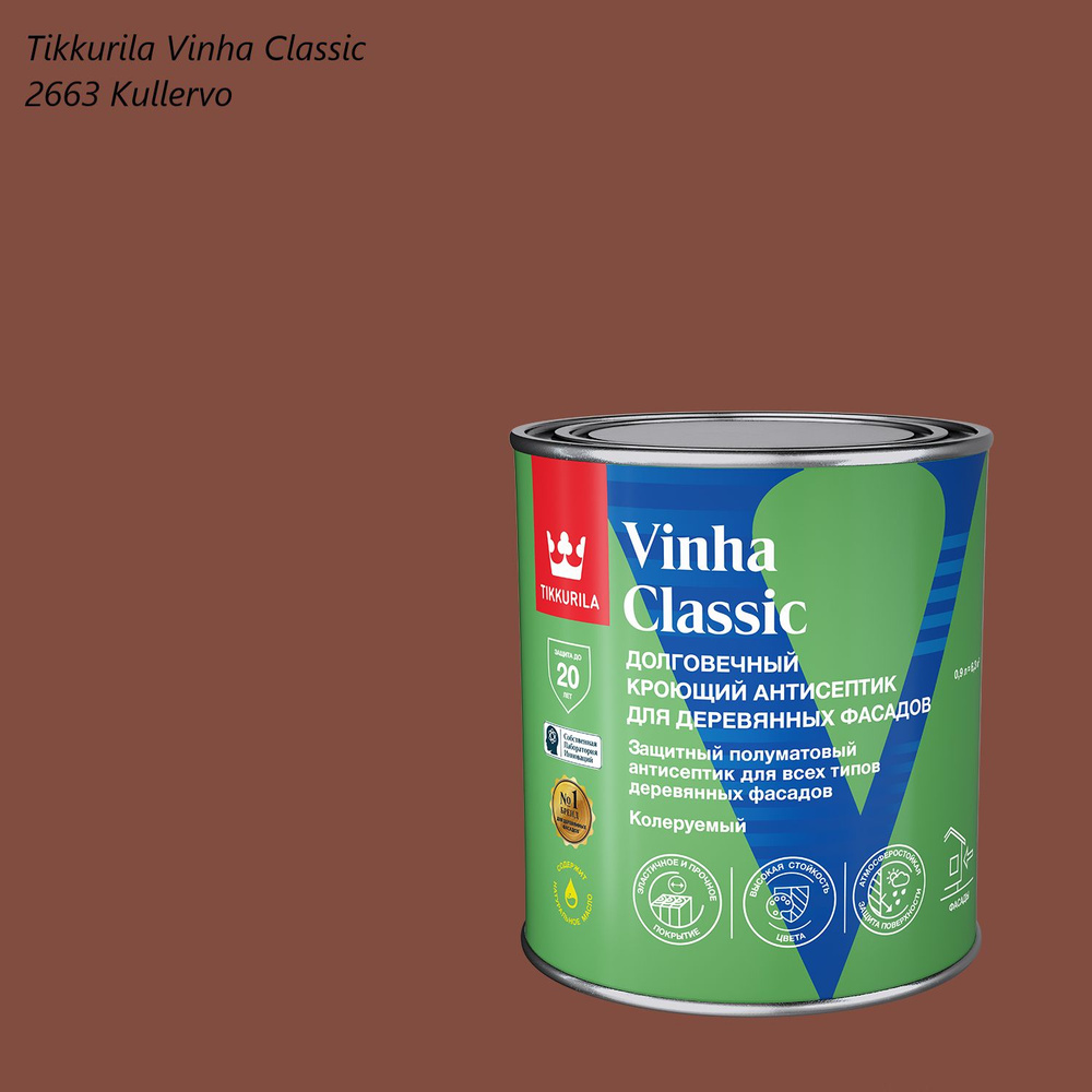 Кроющий антисептик / краска для деревянных фасадов Tikkurila Vinha Classic (0,9л) 2663 Kullervo  #1