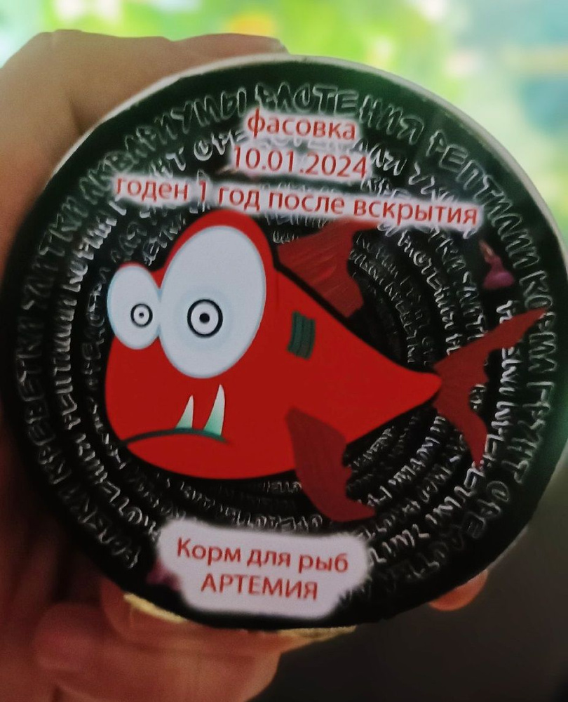 Артемия консервированная для всех видов рыб - купить с доставкой по ...