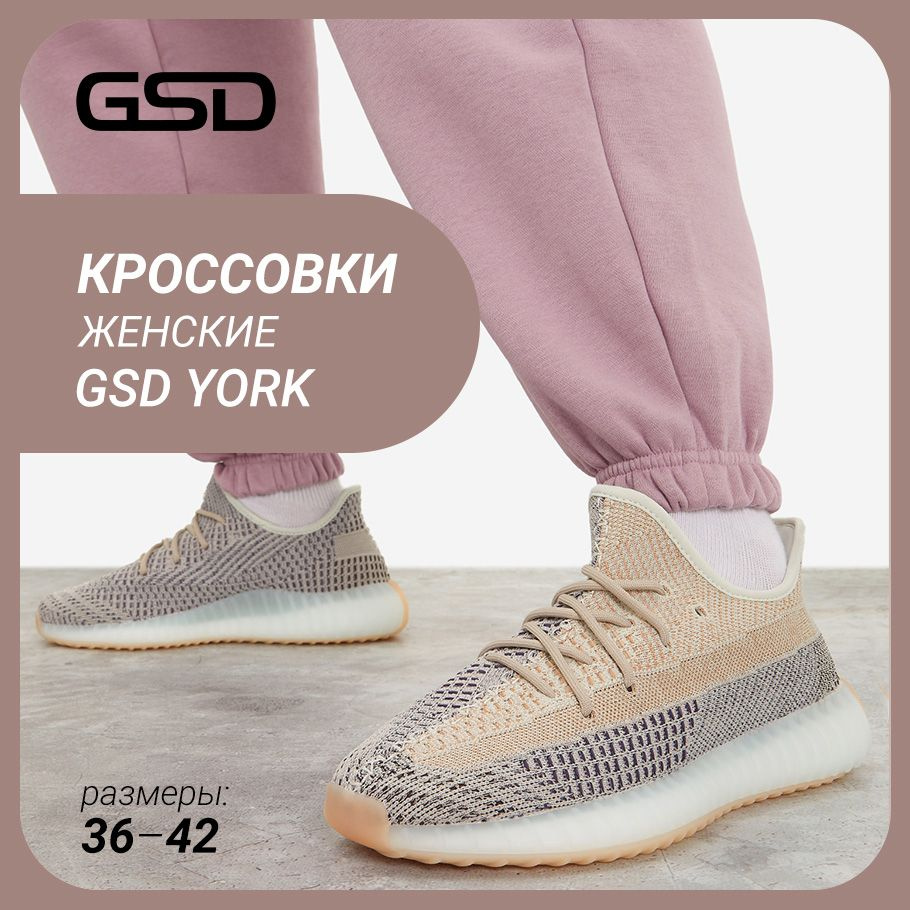 Кроссовки GSD YORK #1