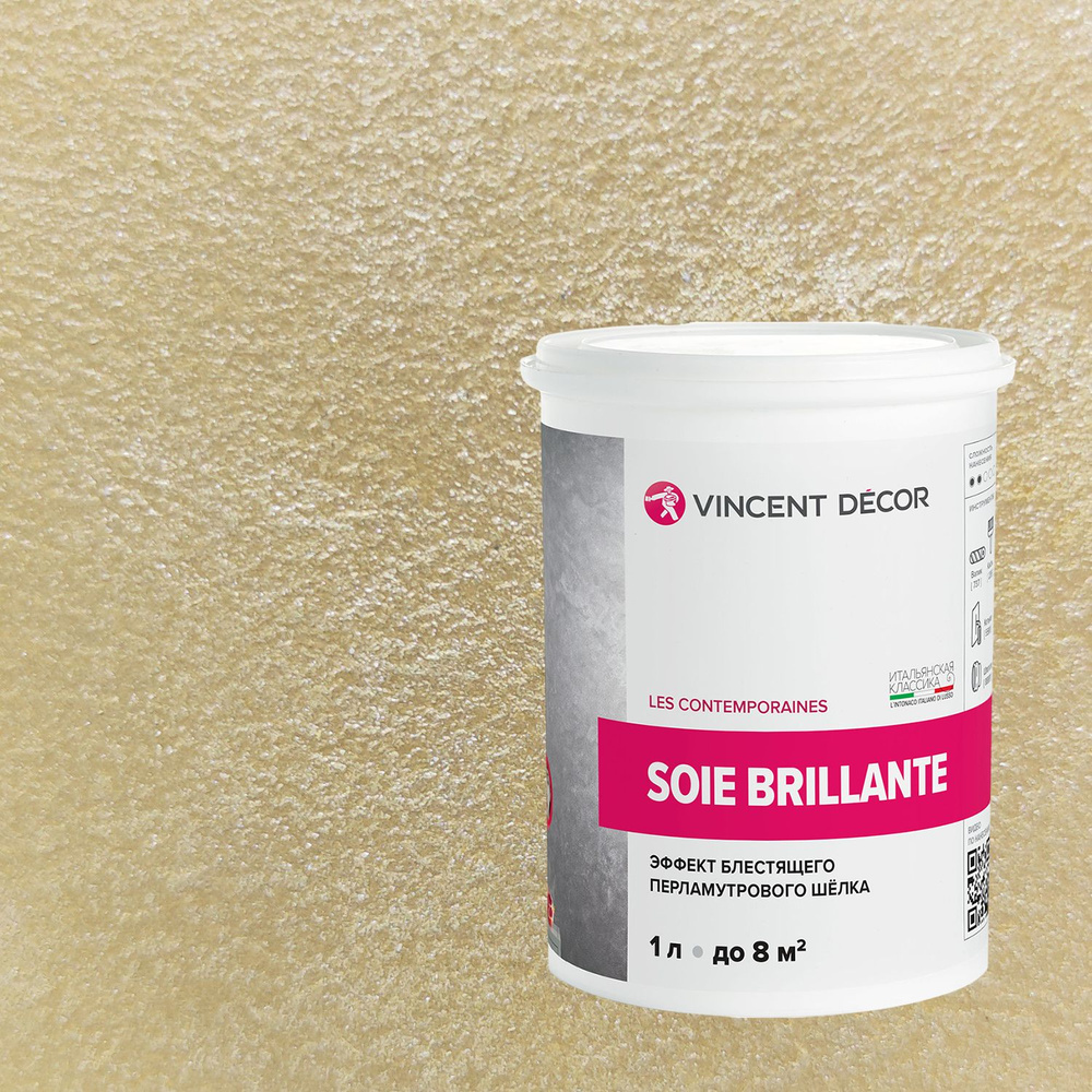 Декоративная штукатурка Vincent Decor Soie Brillante (1л) 41133 #1