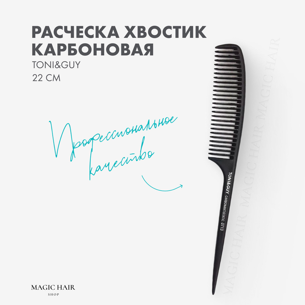 Профессиональная расческа хвост для причесок и начеса волос - купить с ...