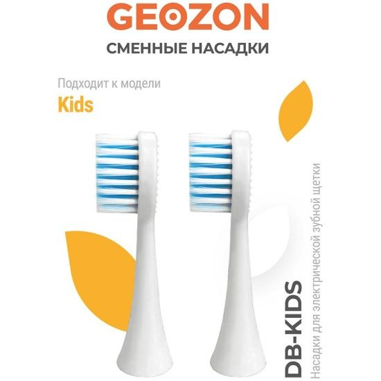 Насадка для зубной щетки 2 PCS WHITE G-HLB03WHT GEOZON #1