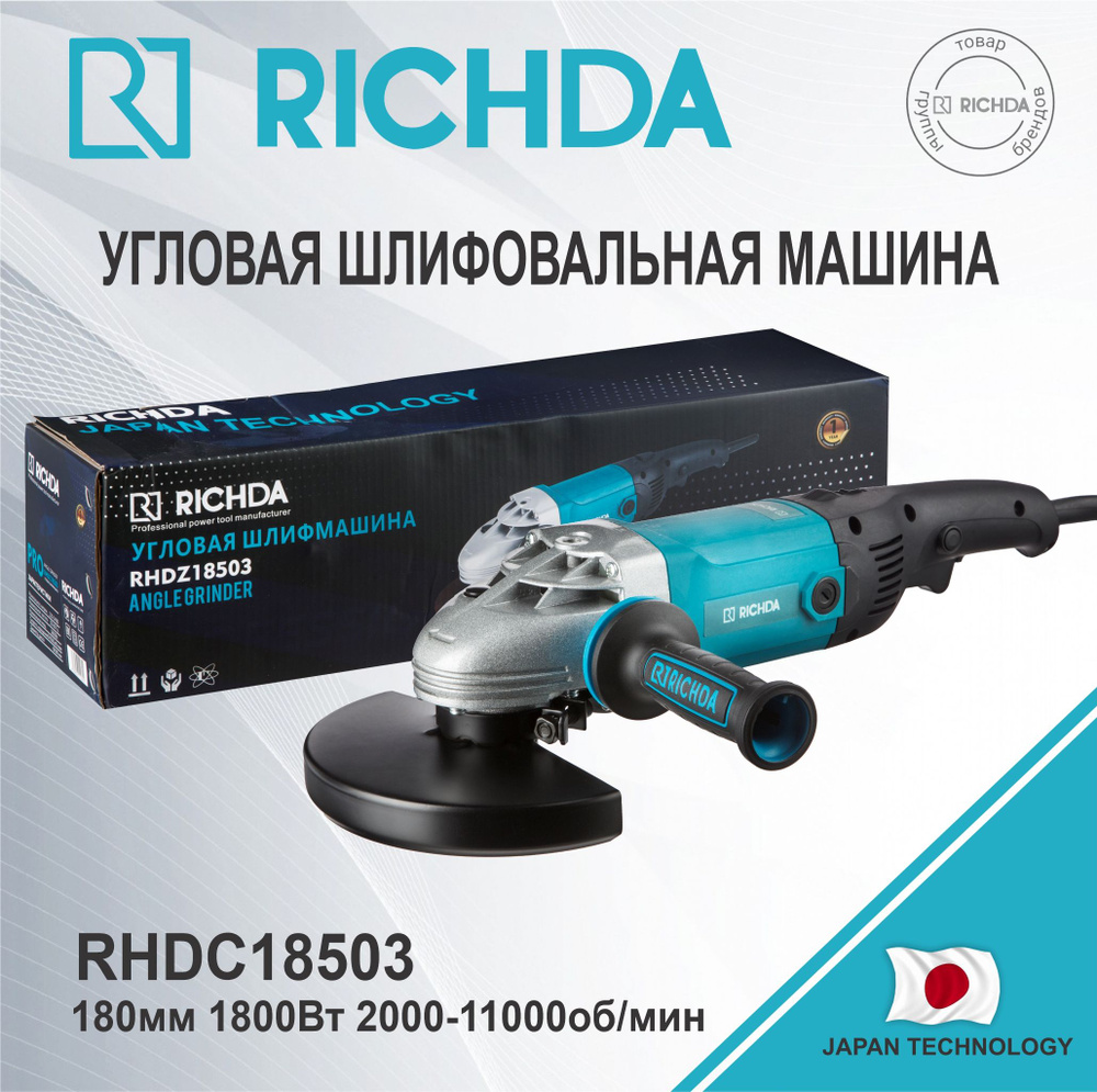 Шлифмашина угловая RICHDA RHDC12501B - купить по низким ценам в  интернет-магазине OZON (1419201966)