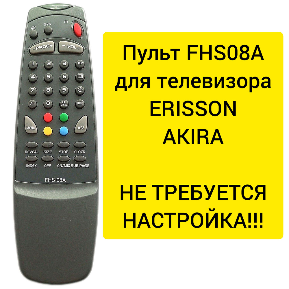 Пульт FHS08A для телевизора ERISSON