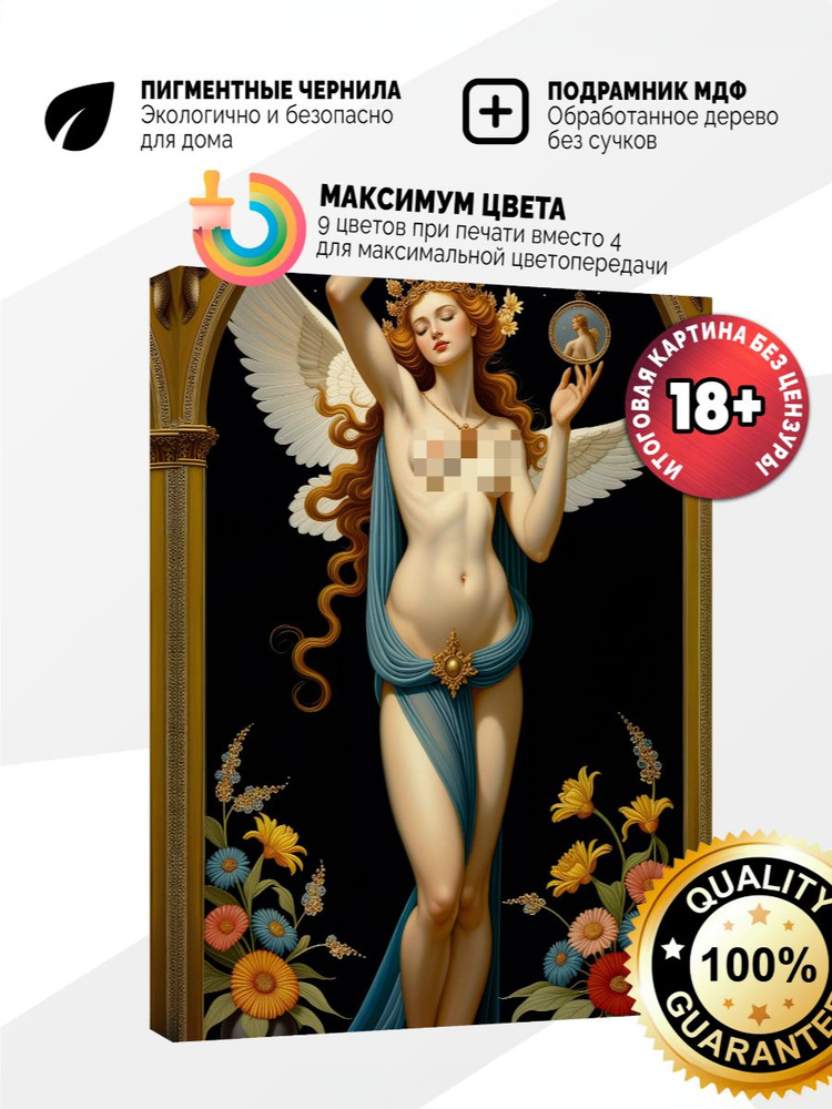 Картина на холсте 40x60 Девушка с крыльями #1