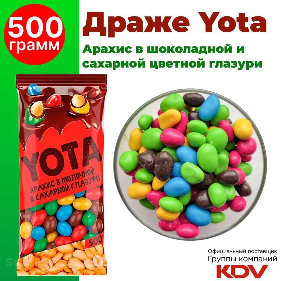 Драже арахис в шоколадной и сахарной цветной глазури, 500г - купить с  доставкой по выгодным ценам в интернет-магазине OZON (978443926)