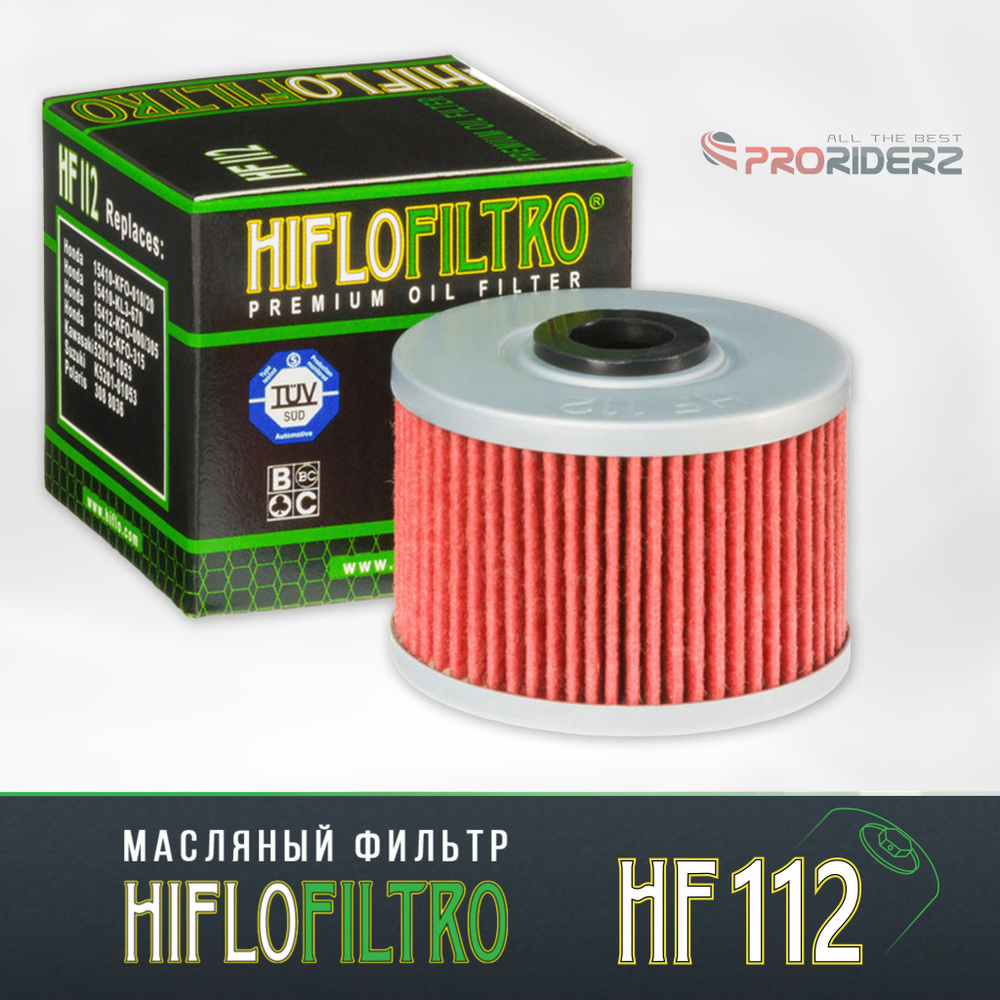 Фильтр масляный Hiflo HF112 Honda 15410KF0010 Kawasaki 520101053 Polaris 3088036 Suzuki K520101053  #1