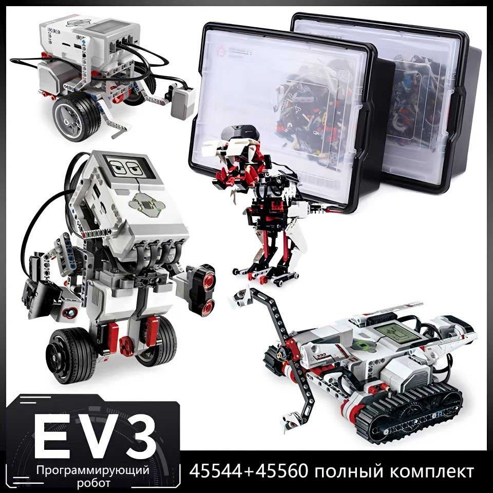 Базовый Набор Lego Ev3 Купить