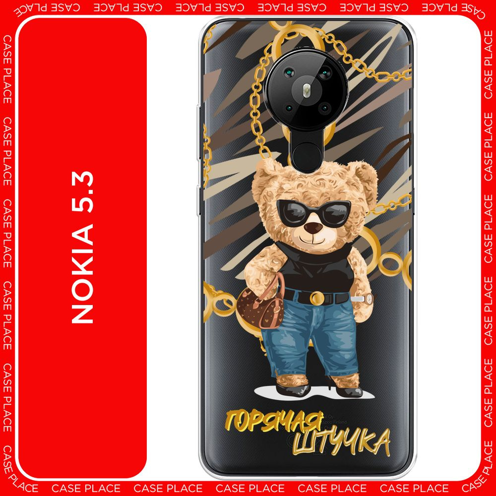 Силиконовый чехол на Nokia 5.3 / Нокиа 5.3 Горячая штучка - 8 марта ...