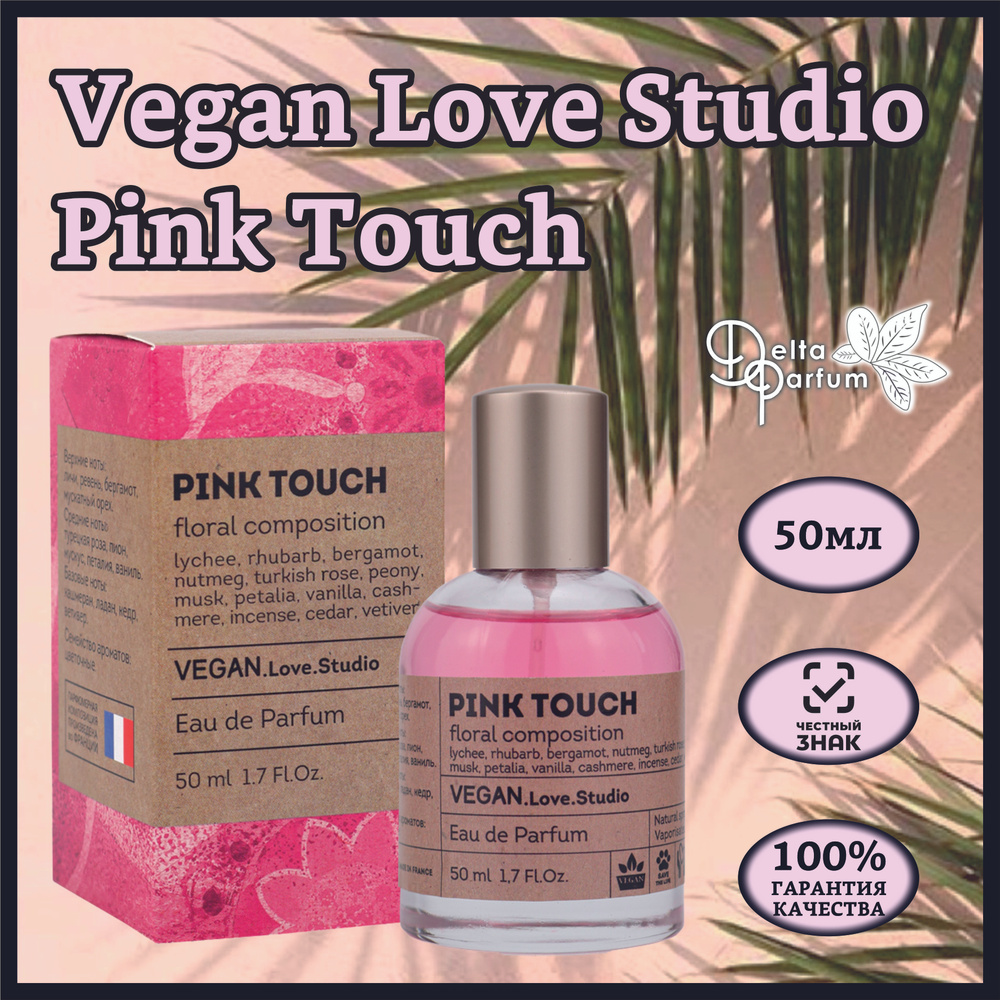 Pink touch outlet