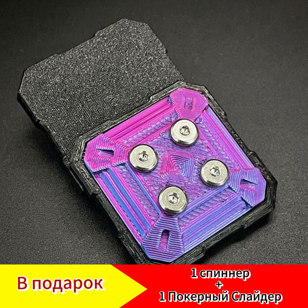 EDC Пуш-карта Старт-Щит 2-поколения магнитное вращение металлическая ...