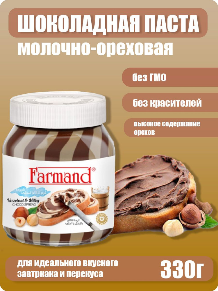 Паста Farmand молочно-ореховая с какао 330гр 1шт #1