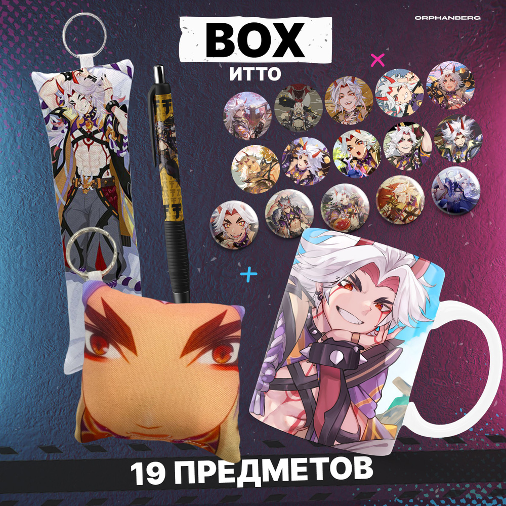 Геншин подарочный набор Итто - купить по выгодным ценам в интернет ...