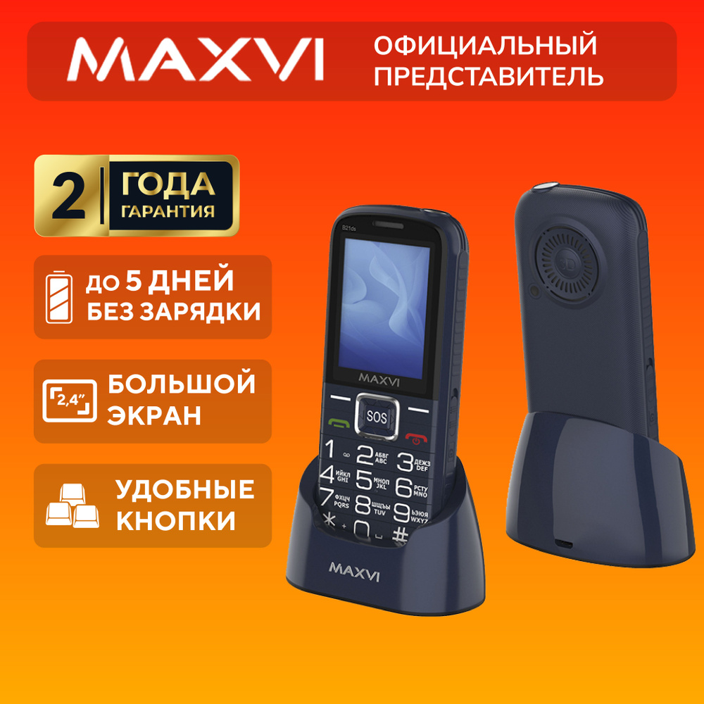 телефон maxvi b21ds (61) фото