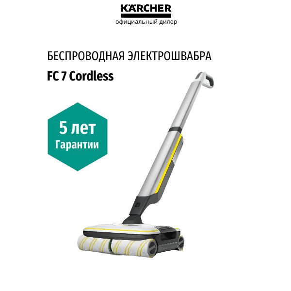 Karcher Fc 7 Cordless Premium Купить