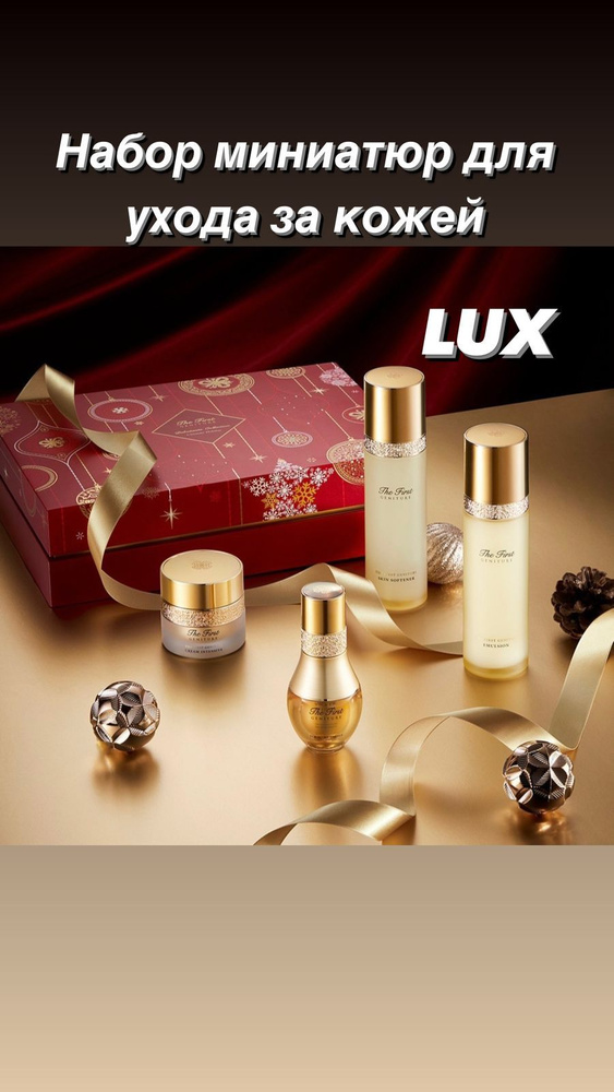 Корейский Набор косметики O Hui для ухода за кожей - купить с доставкой ...