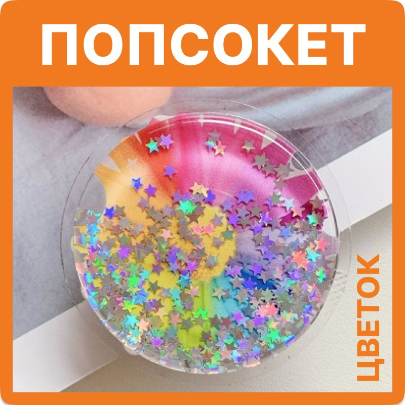 Попсокет для телефона - Цветок - купить с доставкой по выгодным ценам в ...