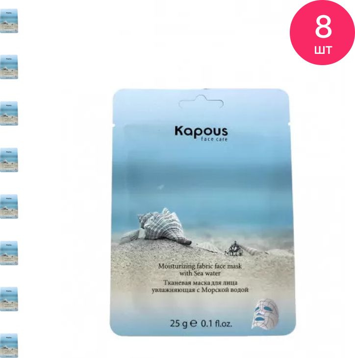 Kapous Professional / Капус Профессионал Face Care Маска для лица ...