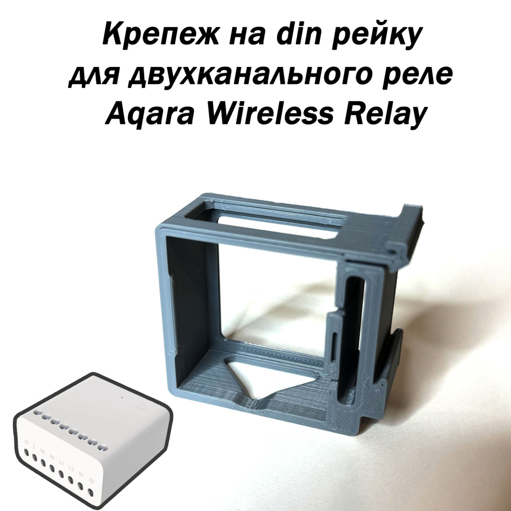 Крепление для двухканального реле Aqara Wireless Relay на DIN-рейку -  купить по доступным ценам в интернет-магазине OZON (1426144023)