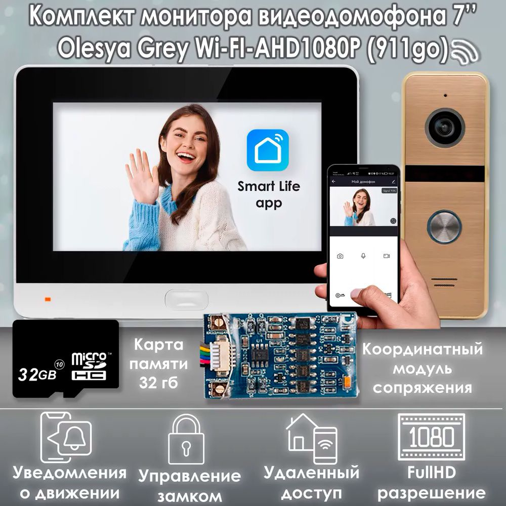 Видеодомофон AlfaVision Olesya Wi-Fi AHD1080P Full HD МСК, 1920x1080 купить  по низким ценам в интернет-магазине OZON (1418831943)