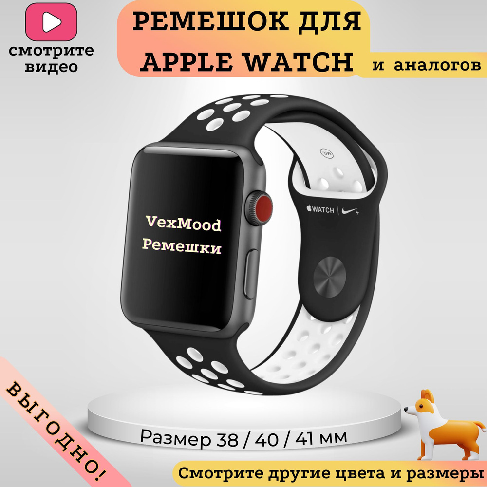 Силиконовый ремешок для Apple Watch 38 40 41 мм. Черно-белый. 1-9 ...