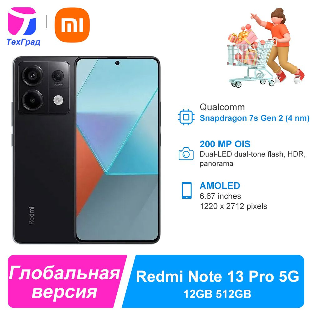 Смартфон Xiaomi Redmi Note 13 Pro глобальная версия - купить по выгодной  цене в интернет-магазине OZON (1399674988)