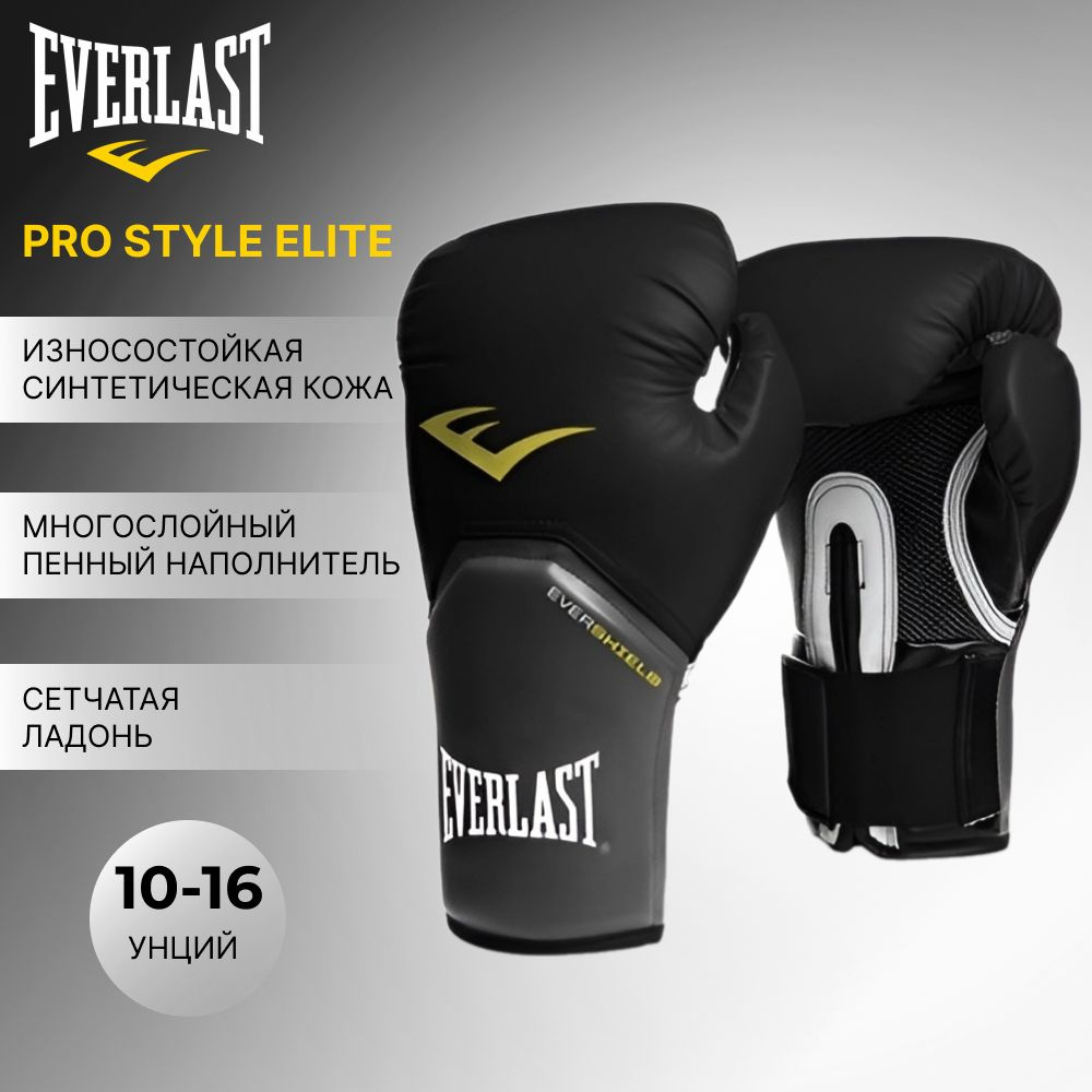 Everlast pro style elite online