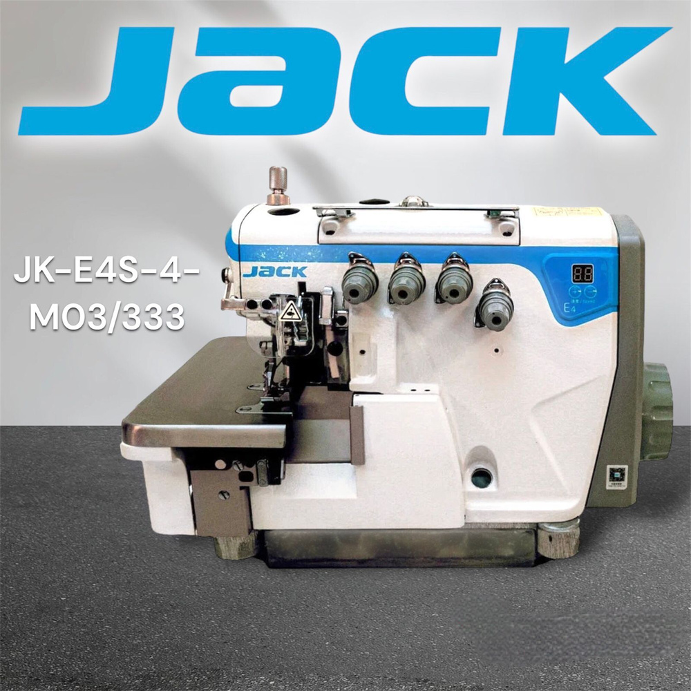 Промышленный оверлок JACK JK-E4S-4-M03/333 со столом