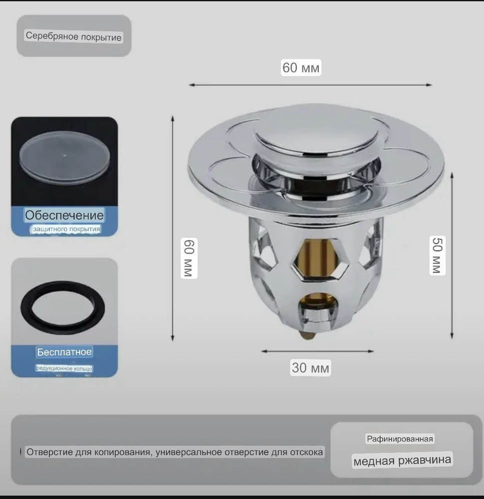 фильтр для слива в ванную стальной улавливатель волос устройство против засоров  #1