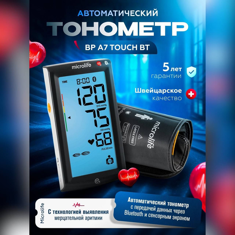 Автоматический тонометр Microlife Bp A7 Touch BT для измерения ...