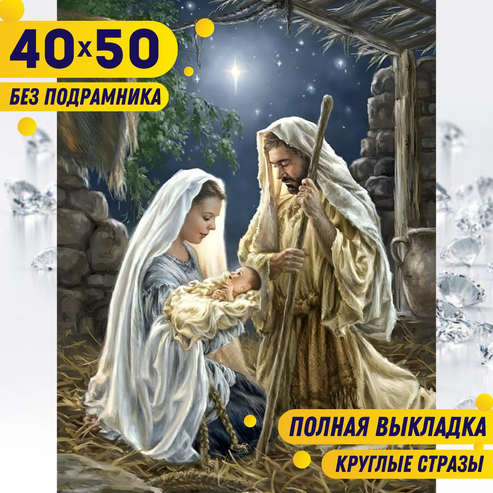 BILMANI Алмазная мозаика 40*50 БЕЗ ПОДРАМНИКА большая для детей и взрослых  