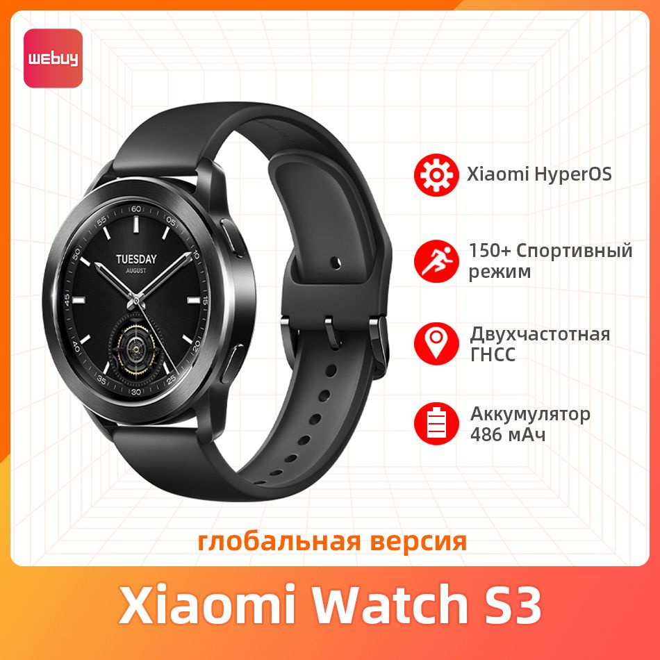 Купить смарт-часы Xiaomi Watch S3 Global, экран 1.43