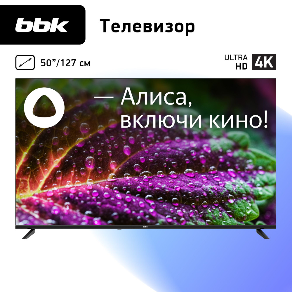 BBK Телевизор 50LEX-9201/UTS2C 50" Ultra HD, черный #1