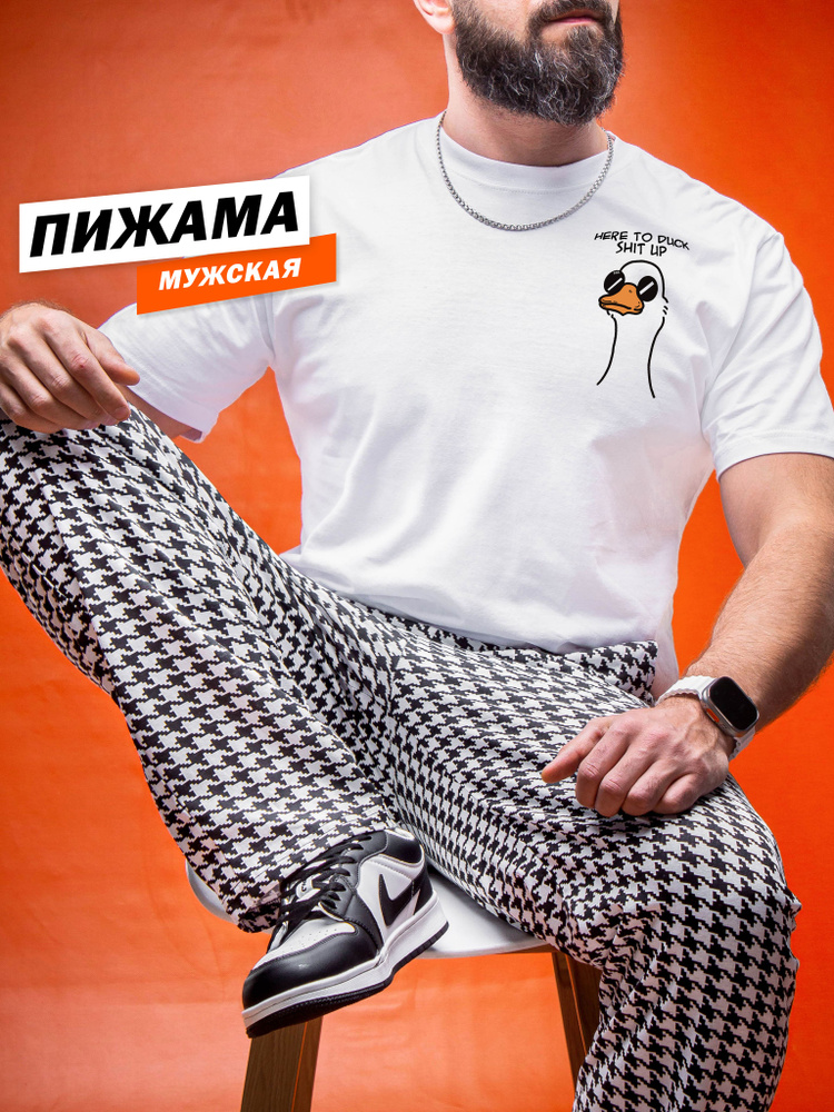 Пижама hbk company Хит #1