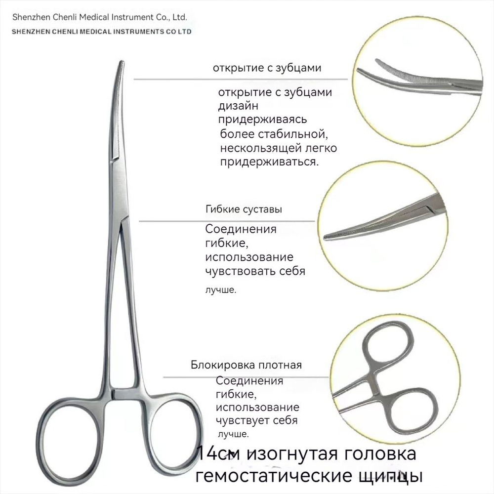 Зажим хирургический Kocherklemme изогнутый, с зубчиками, 16/14 см HLW ...