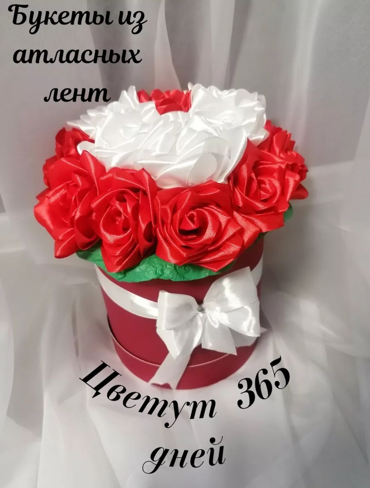 Розы из лент, букет из атласных лент 15 штук - купить с доставкой по ...