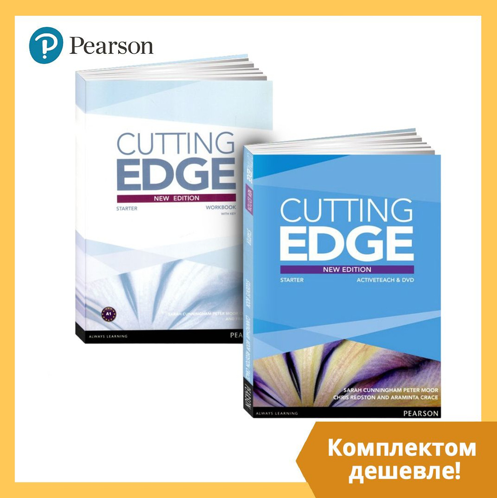 Cutting Edge starter new edition (Учебник + Рабочая Тетрадь + CD/DVD) |  Cunningham Sarah