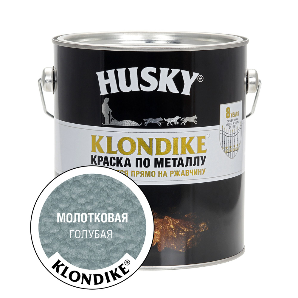 HUSKY KLONDIKE Краска по металлу с молотковым эффектом цвет голубой 2,5 л  #1