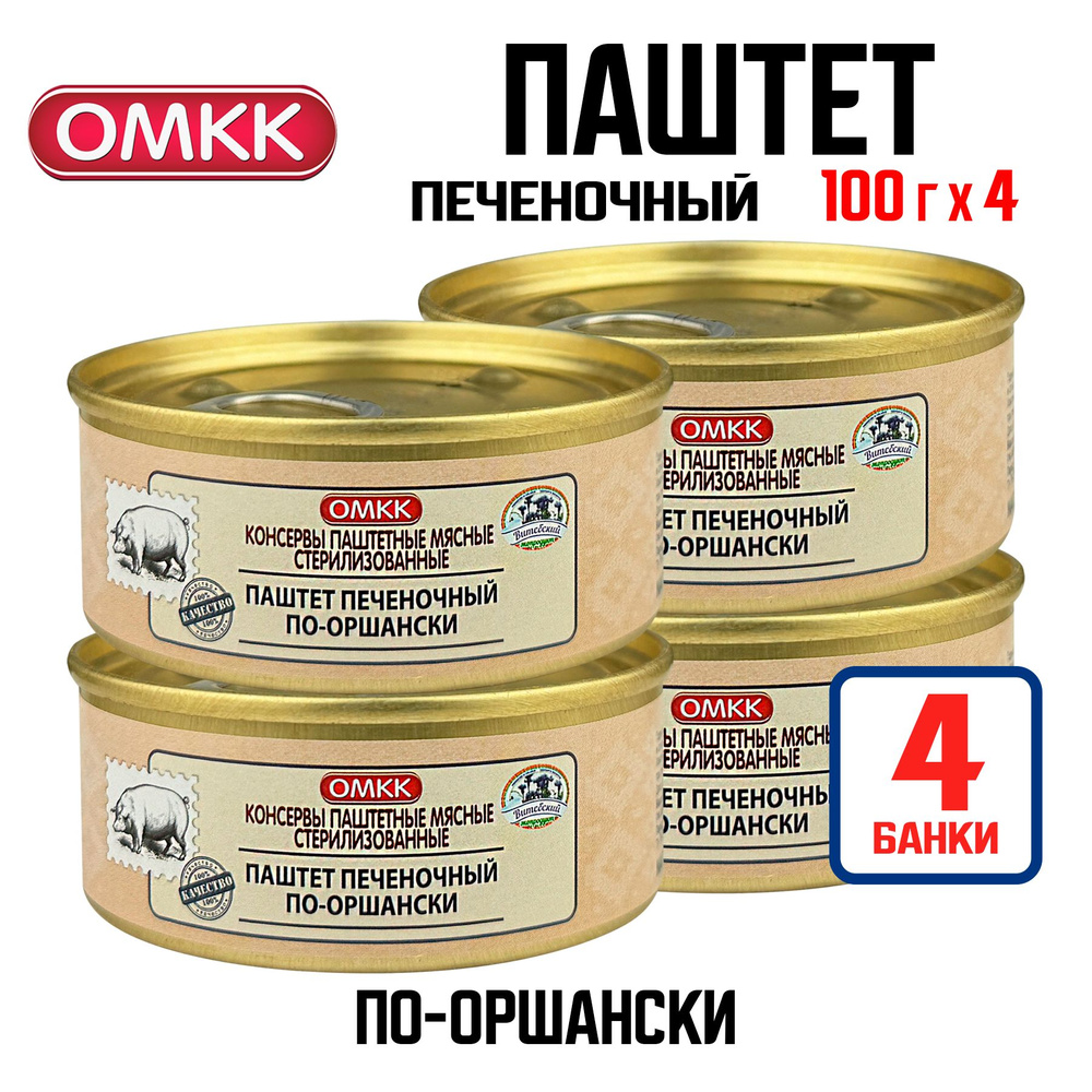 Консервы мясные ОМКК - Паштет печеночный по-оршански, 100 г - 4 шт  #1