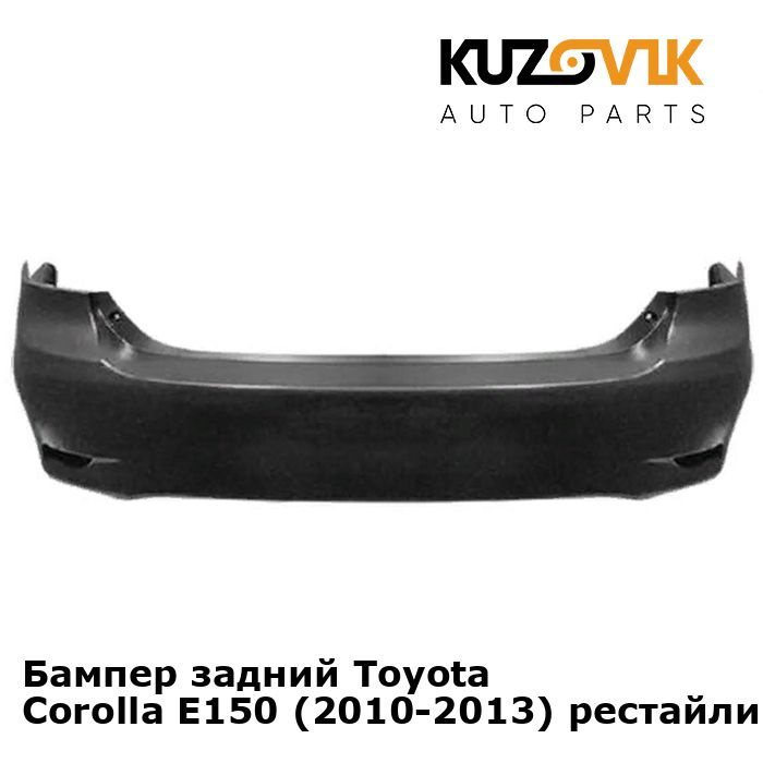 Бампер задний для Toyota Corolla Тойота Королла E150 (2010-2013 ...
