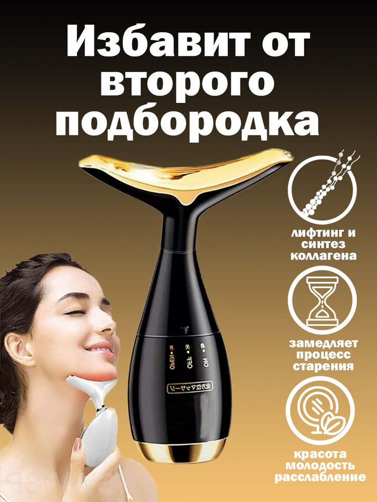 Массажер для лица и шеи от морщин и отеков Osufi - купить с доставкой ...
