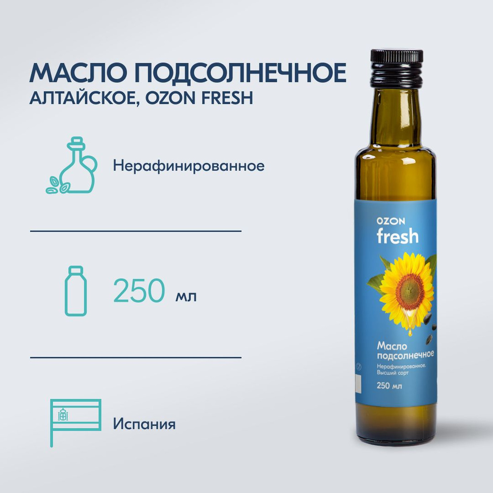 Масло Подсолнечное Ozon fresh, алтайское, нерафинированное, 250 г  #1