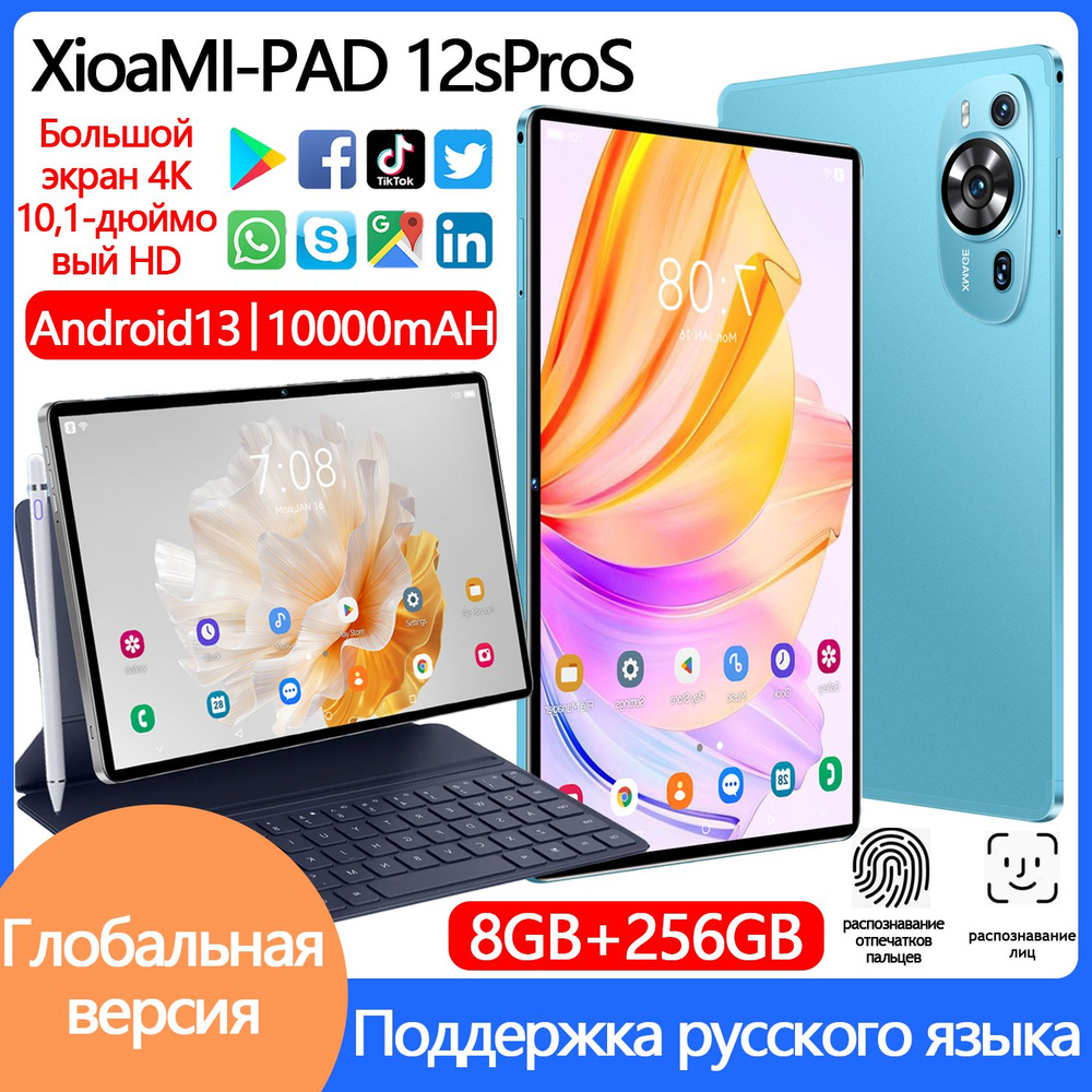 Купить планшет Новый 2024 Планшет-Pro14 Max, Android 13, поддержка русского  языка, аккумулятор 10 000 мАч, для развлечений, игр и обучения в офисе,  4G+5G+WIFI+GPS 10.1