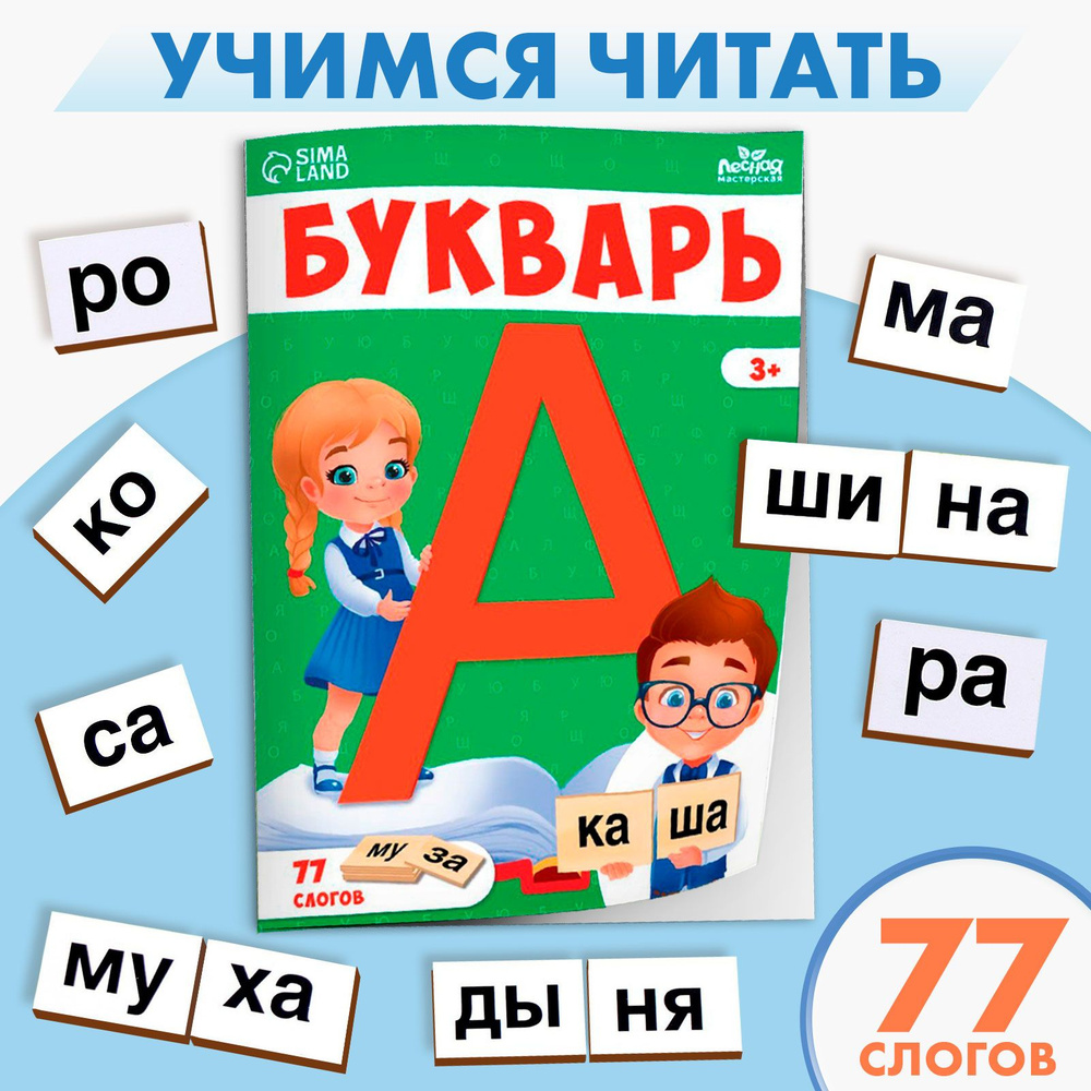 Обучающая игра Лесная мастерская 