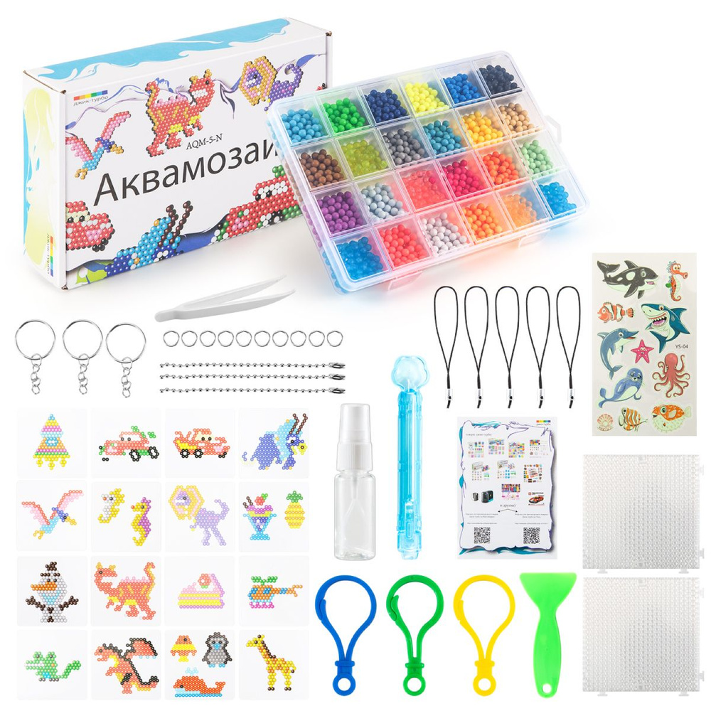 Аквамозаика "AQM-5-N" Мега набор для Мальчиков, Бусины 24 цвета (2400 ...