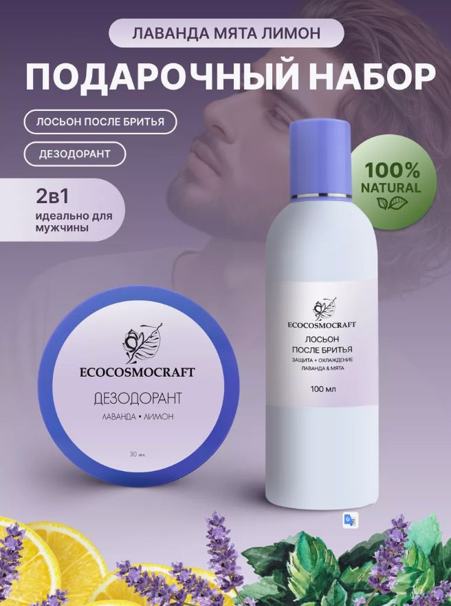 Набор мужской подарочный - купить с доставкой по выгодным ценам в ...