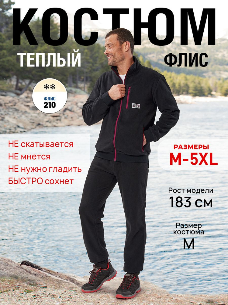 Костюм спортивный Atlas for Men #1