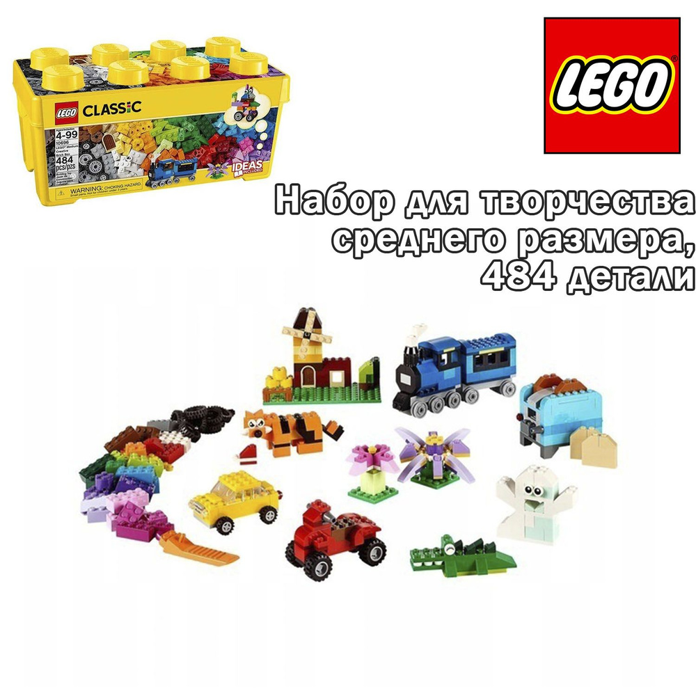 LEGO Classic OZON 1440819310